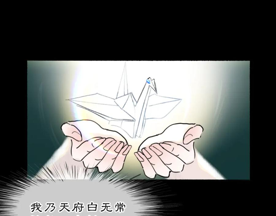 《黑无常》02 黑白无常 第36页