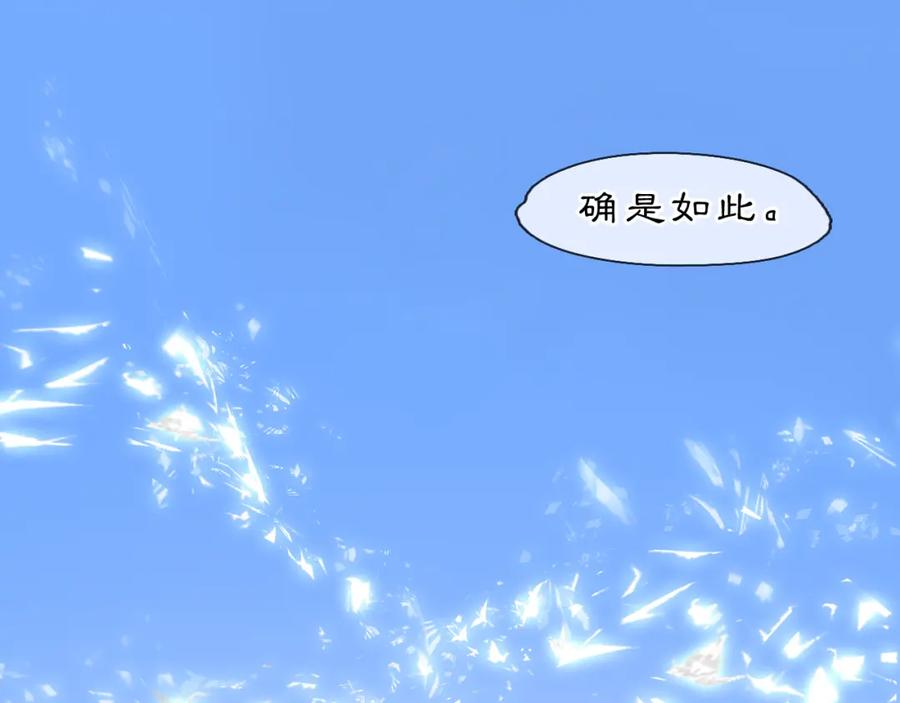 《黑无常》02 黑白无常 第42页