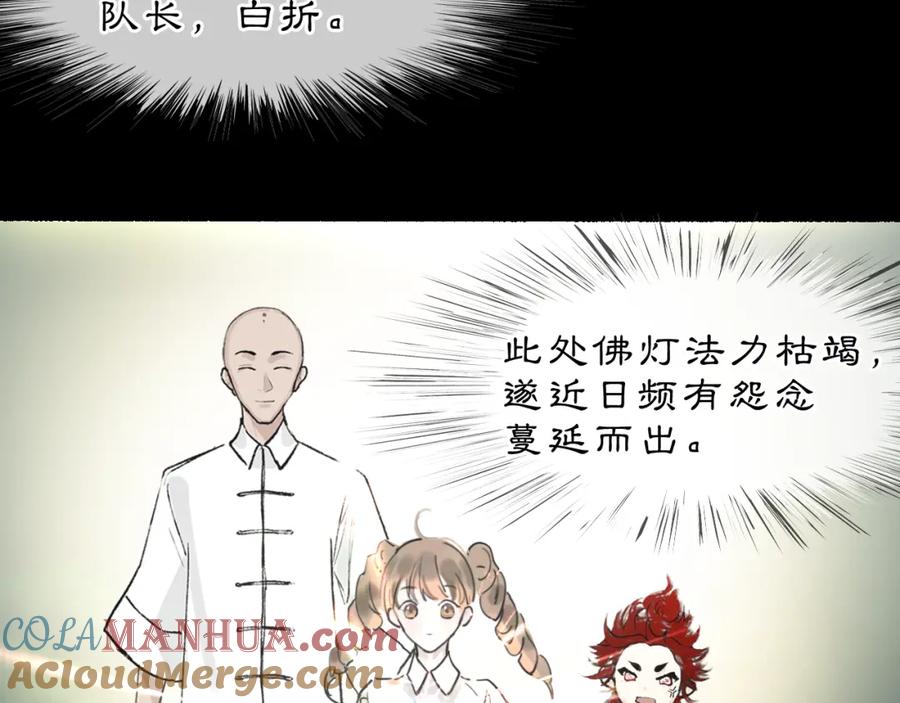 《黑无常》02 黑白无常 第37页