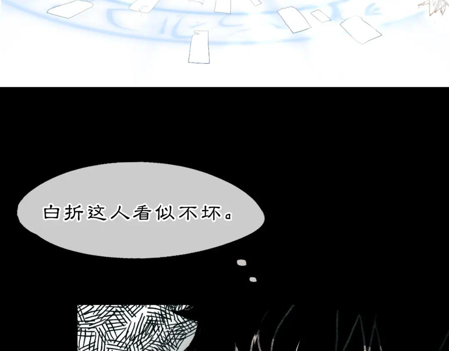 《黑无常》02 黑白无常 第44页