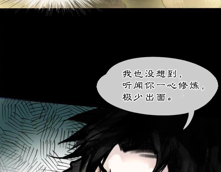 《黑无常》02 黑白无常 第39页