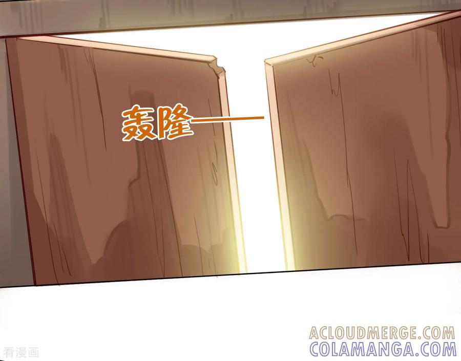 西凉曲 第46话 第17页