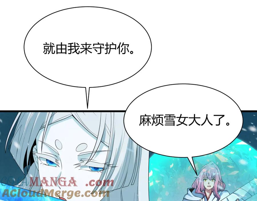 全球诡异时代 第434话 扶桑篇-斗天VS毘沙门！ 第105页