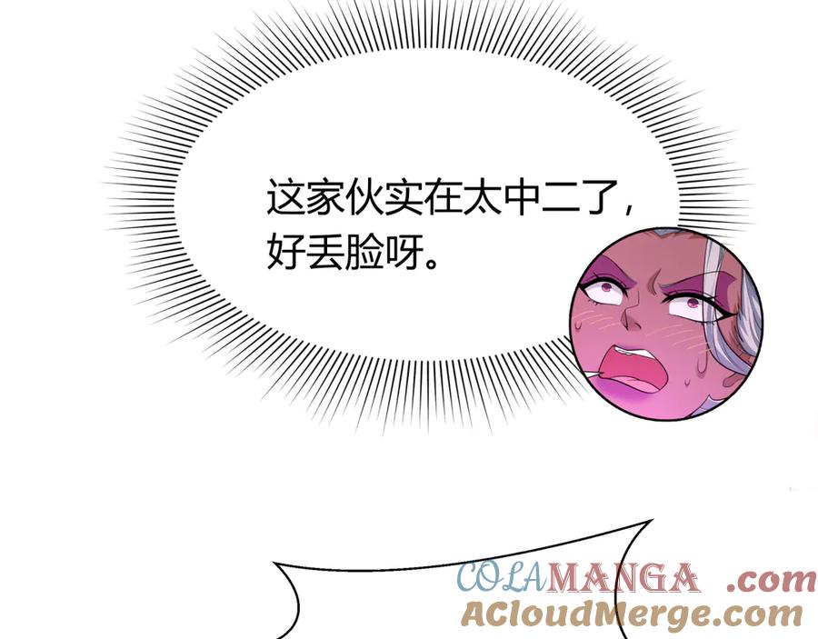 全球诡异时代 第434话 扶桑篇-斗天VS毘沙门！ 第113页