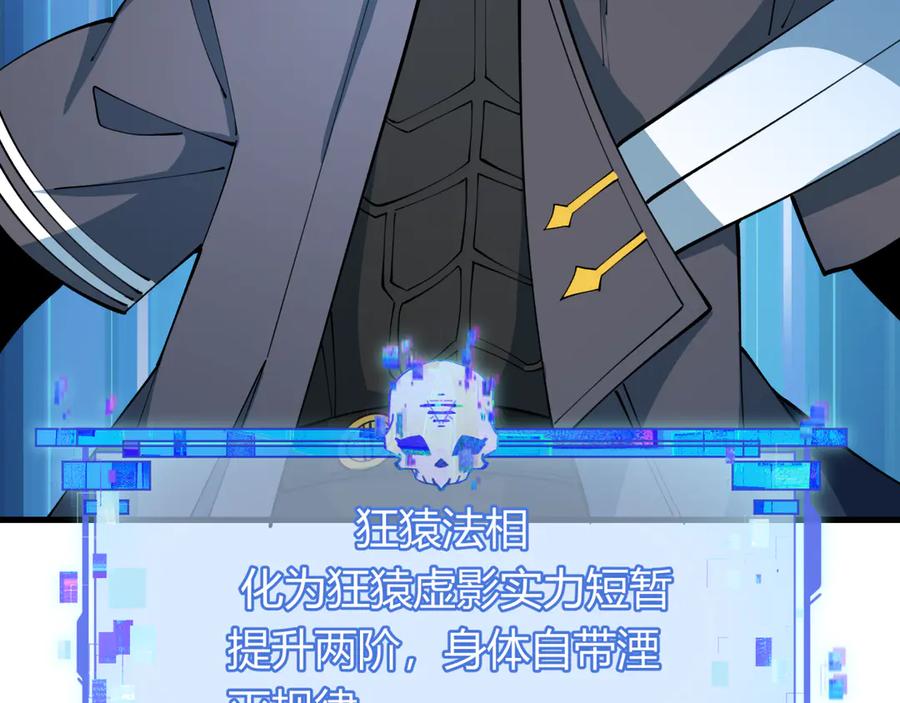 全球诡异时代 第434话 扶桑篇-斗天VS毘沙门！ 第118页