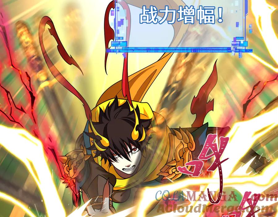 全球诡异时代 第434话 扶桑篇-斗天VS毘沙门！ 第121页