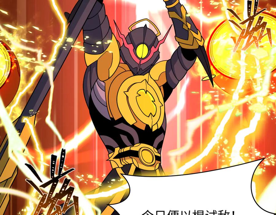 全球诡异时代 第434话 扶桑篇-斗天VS毘沙门！ 第124页