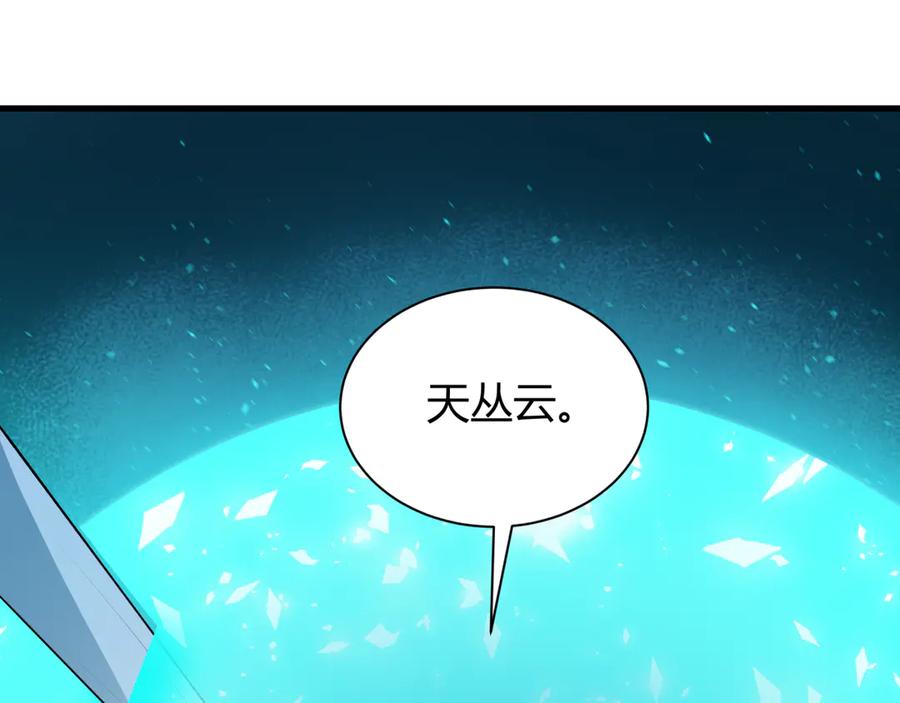 全球诡异时代 第434话 扶桑篇-斗天VS毘沙门！ 第107页