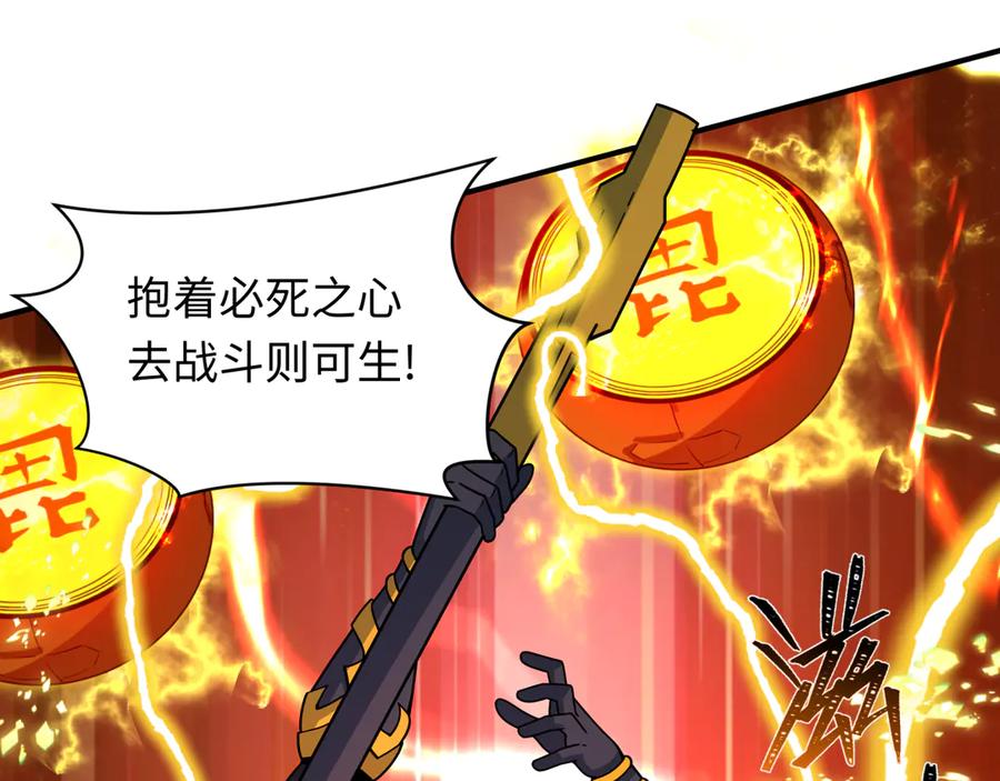 全球诡异时代 第434话 扶桑篇-斗天VS毘沙门！ 第123页