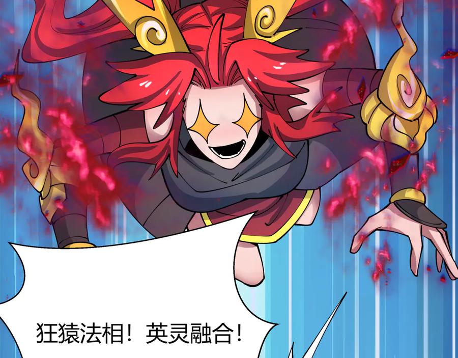 全球诡异时代 第434话 扶桑篇-斗天VS毘沙门！ 第116页