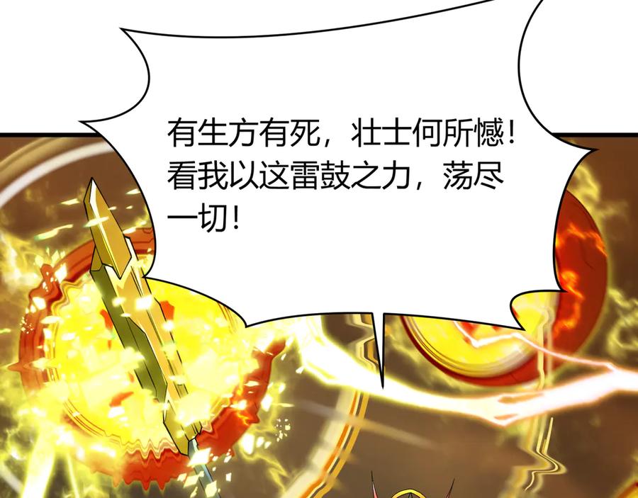 全球诡异时代 第434话 扶桑篇-斗天VS毘沙门！ 第110页