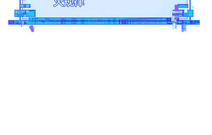 全球诡异时代 第434话 扶桑篇-斗天VS毘沙门！ 第119页