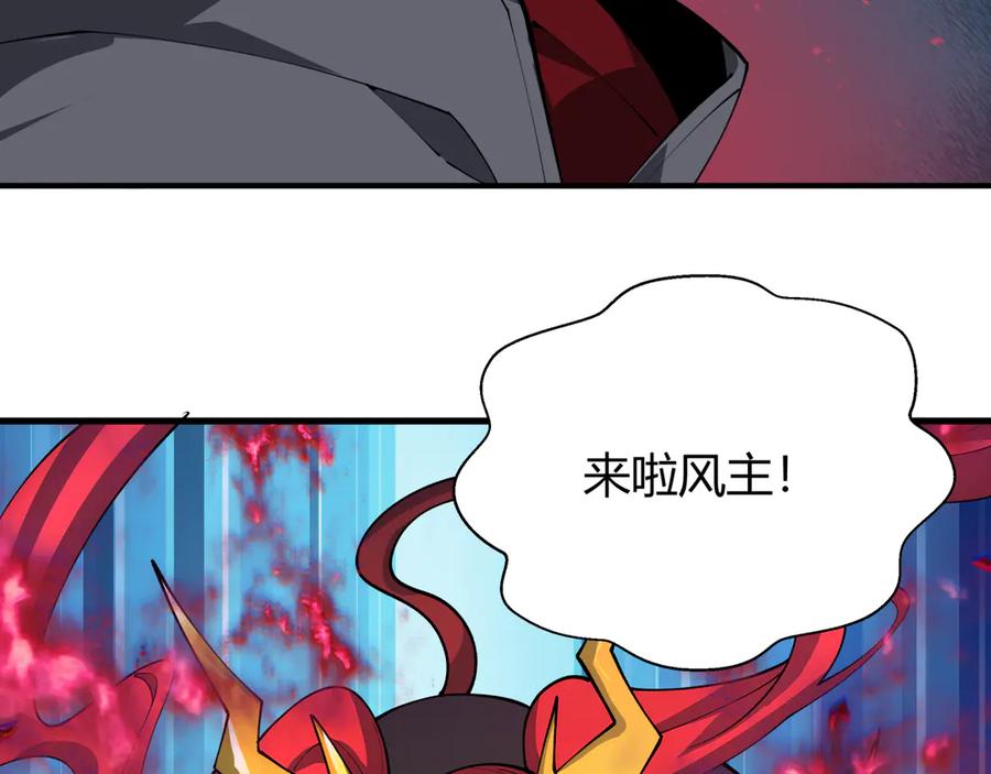 全球诡异时代 第434话 扶桑篇-斗天VS毘沙门！ 第115页