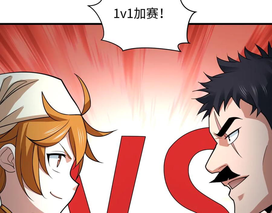 全球诡异时代 第443话 扶桑篇-厨神争霸！ 第8页