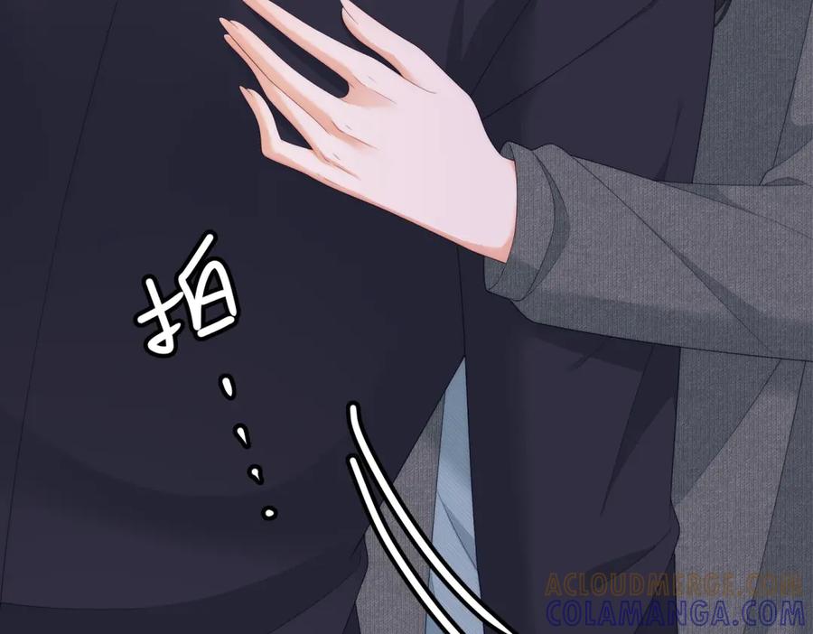 《我是女主，但炮灰实在太帅了》第44话 一生功勋 第169页