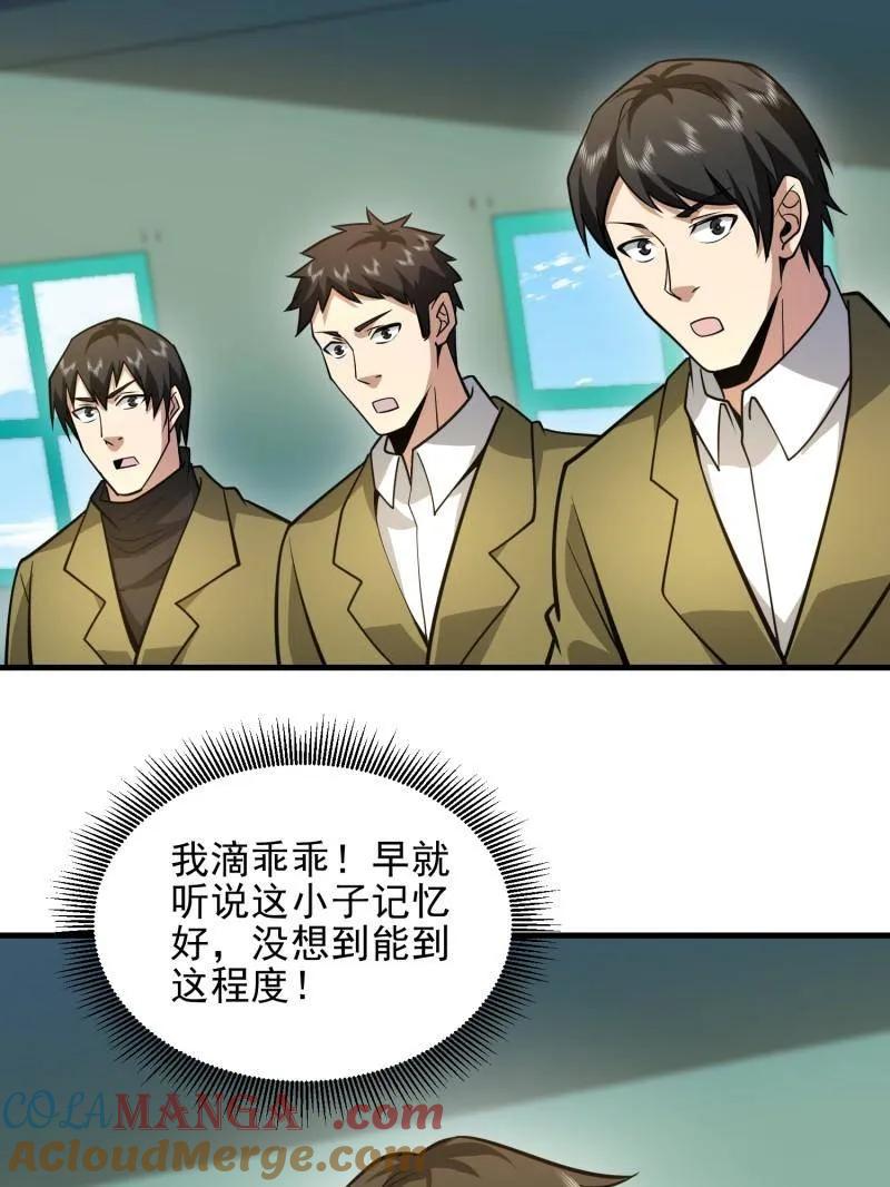 第一序列 第474话 473 合作 第153页