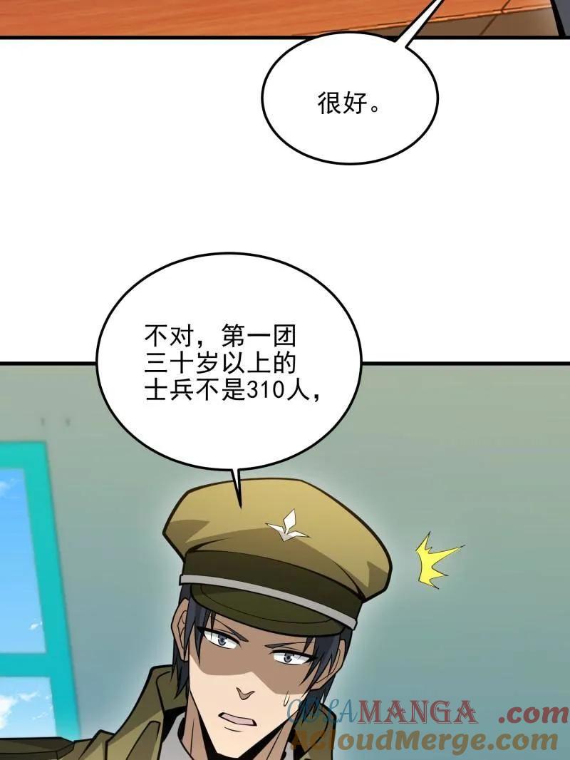 第一序列 第474话 473 合作 第145页
