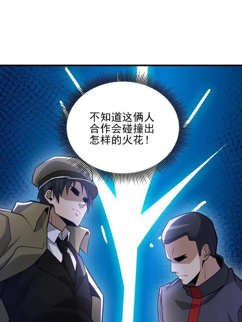 第一序列 第474话 473 合作 第159页