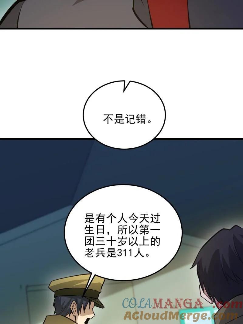 第一序列 第474话 473 合作 第149页