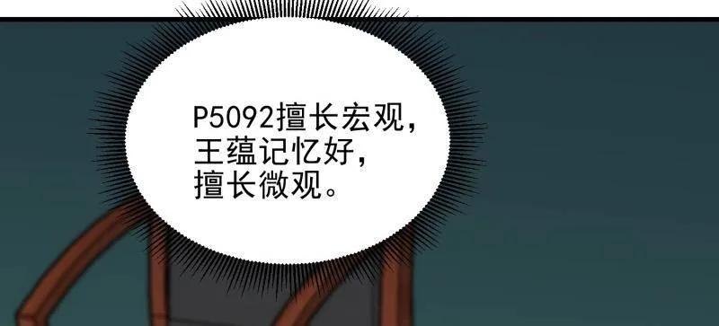 第一序列 第474话 473 合作 第156页