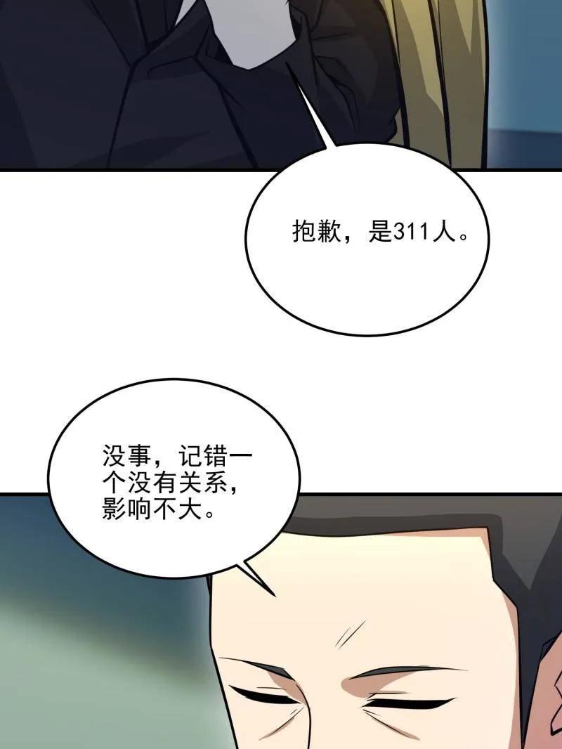 第一序列 第474话 473 合作 第147页