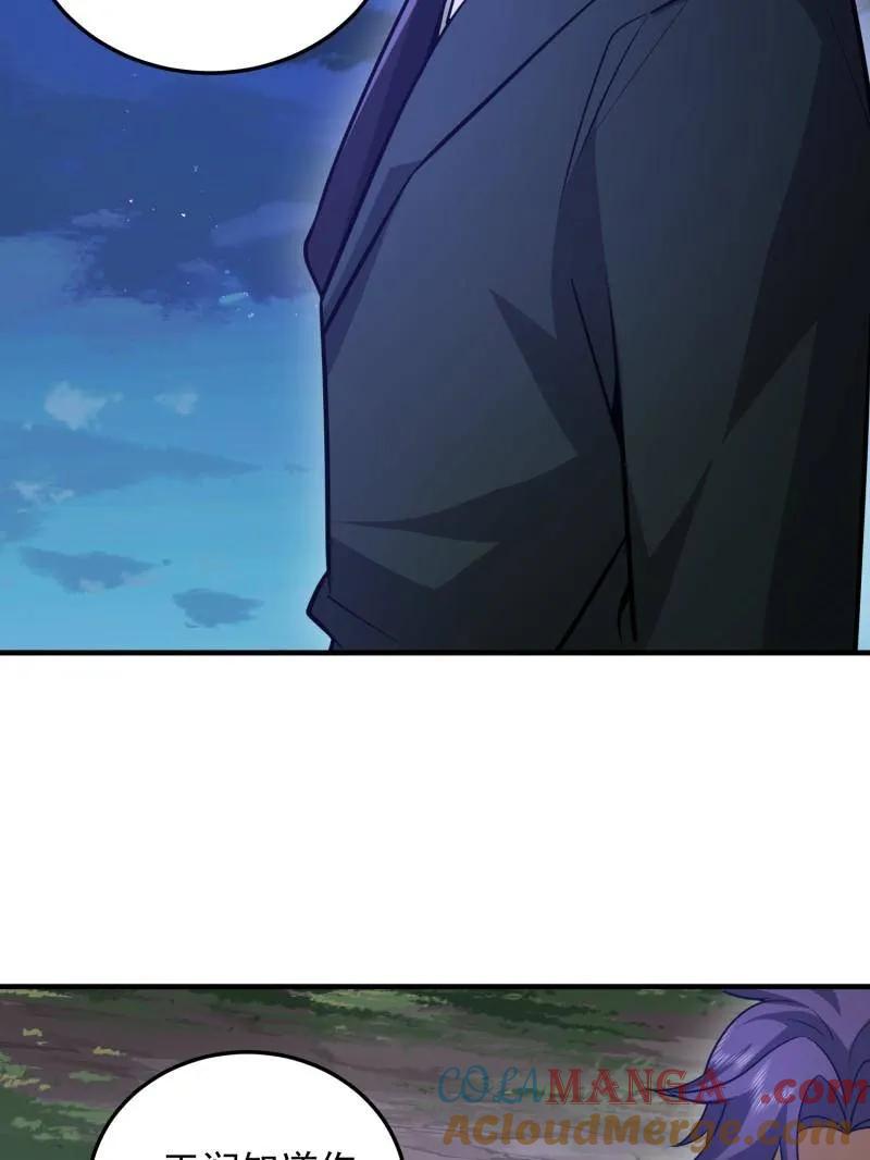 第一序列 第485话 484 想要成为人类 第21页