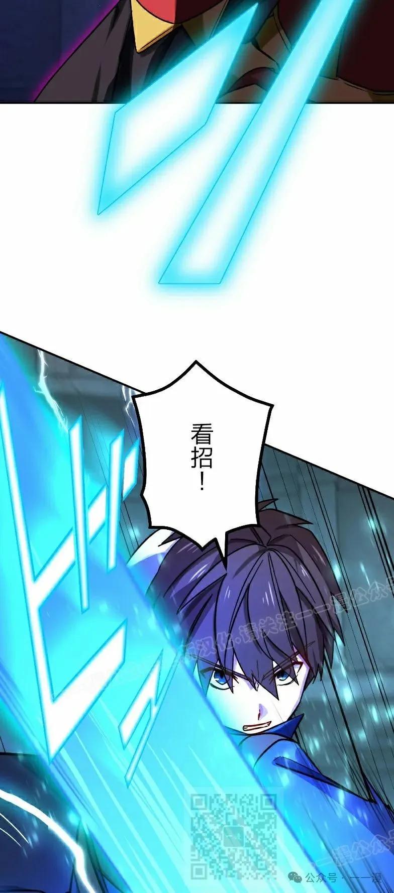 《最强暗杀者异世界转移》第49集 第59页