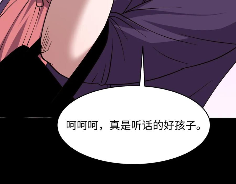 全球诡异时代 第513话 扶桑篇-命运的相遇！ 第47页