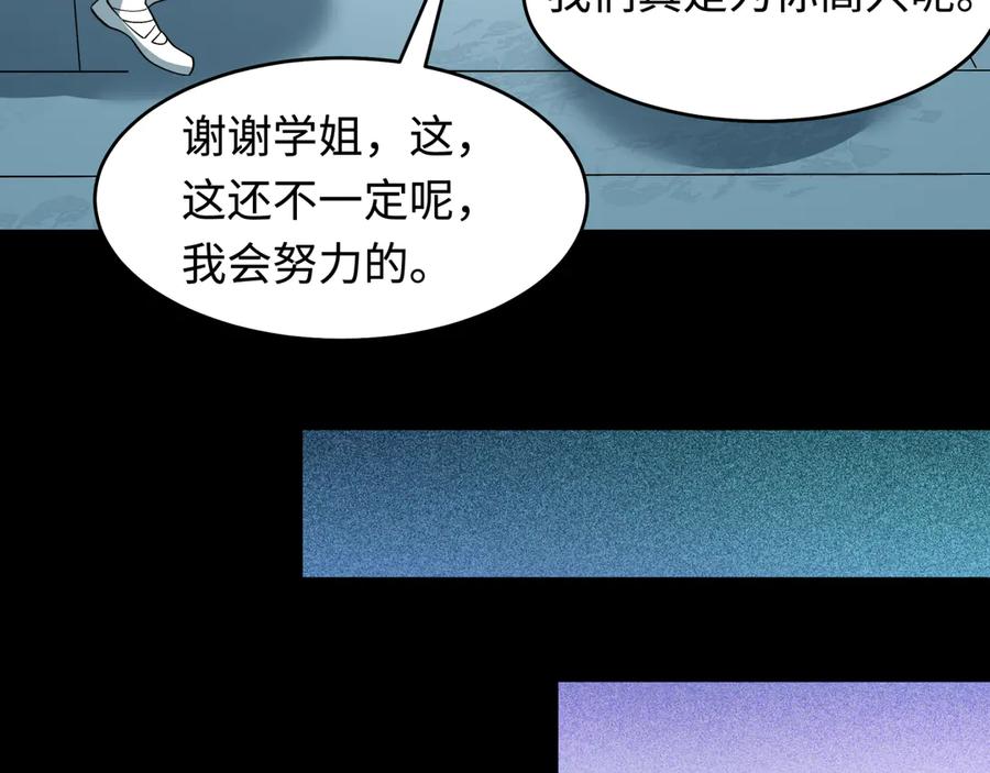 全球诡异时代 第513话 扶桑篇-命运的相遇！ 第50页