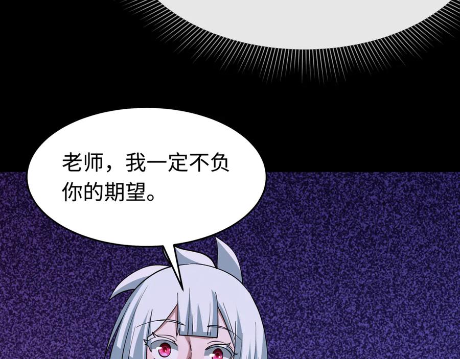 全球诡异时代 第513话 扶桑篇-命运的相遇！ 第44页