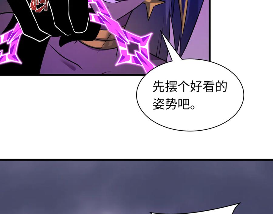 全球诡异时代 第517话 扶桑篇-魔法少女战败！惩罚开始！ 第154页