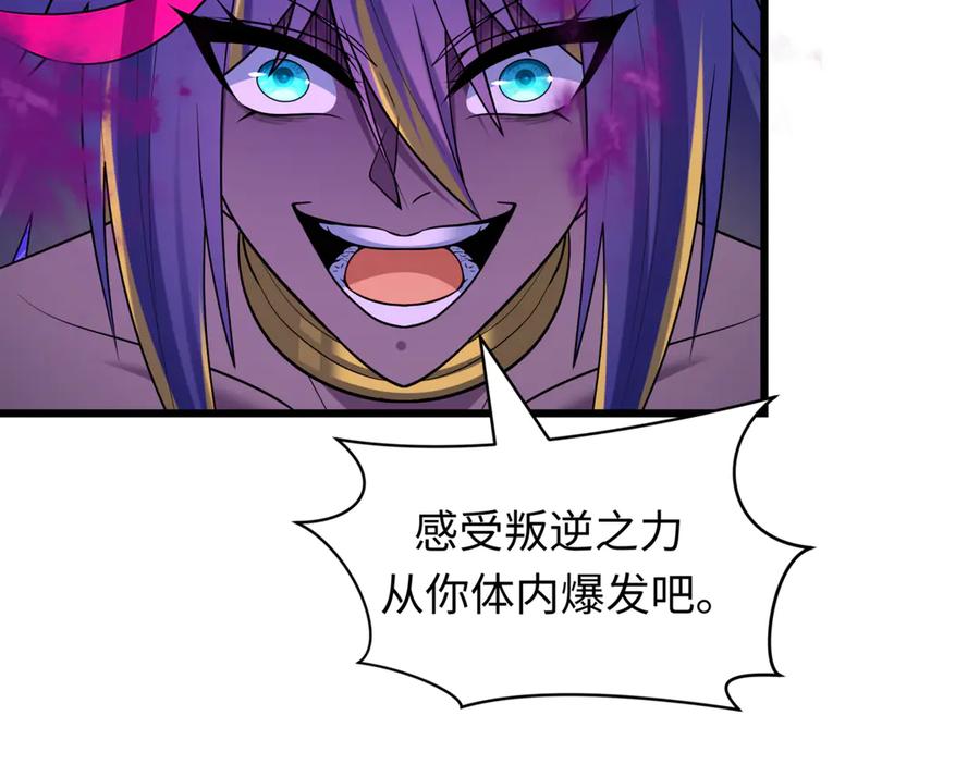 全球诡异时代 第517话 扶桑篇-魔法少女战败！惩罚开始！ 第146页