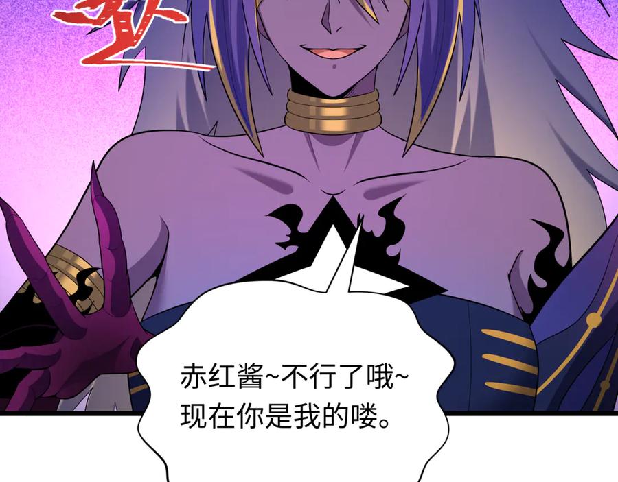 全球诡异时代 第517话 扶桑篇-魔法少女战败！惩罚开始！ 第151页