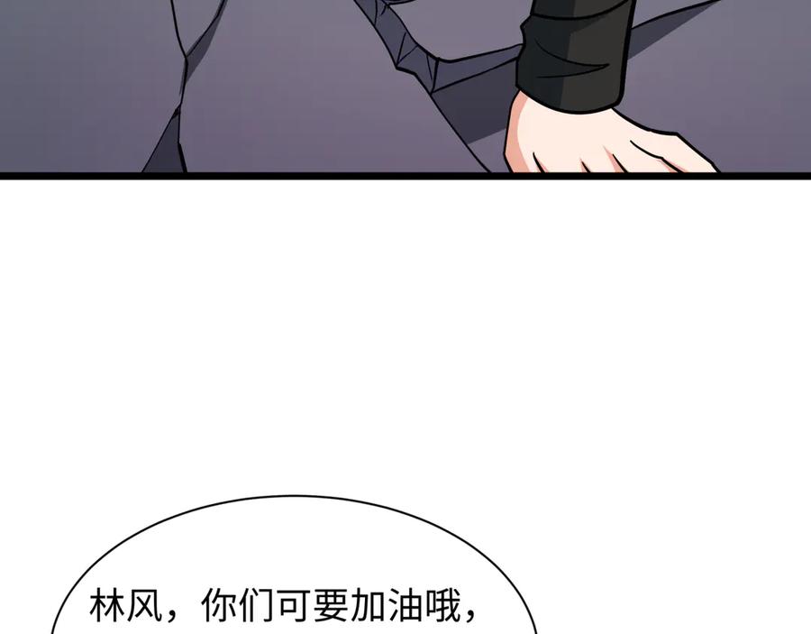 全球诡异时代 第519话 扶桑篇-罗生门！ 第90页