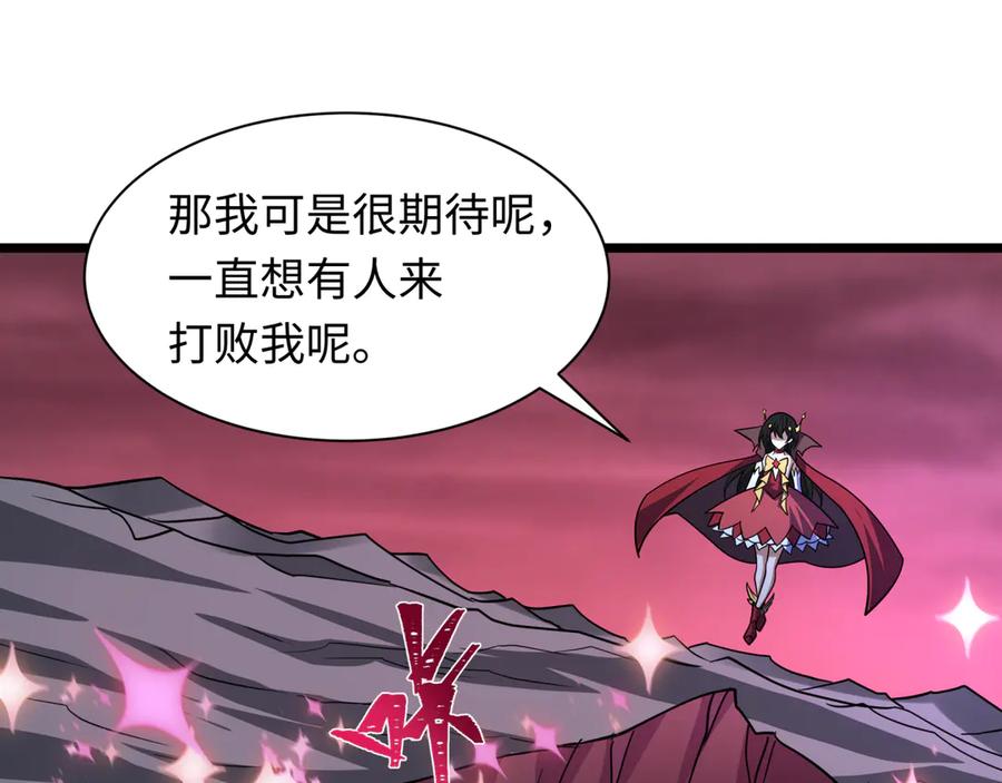 全球诡异时代 第519话 扶桑篇-罗生门！ 第96页