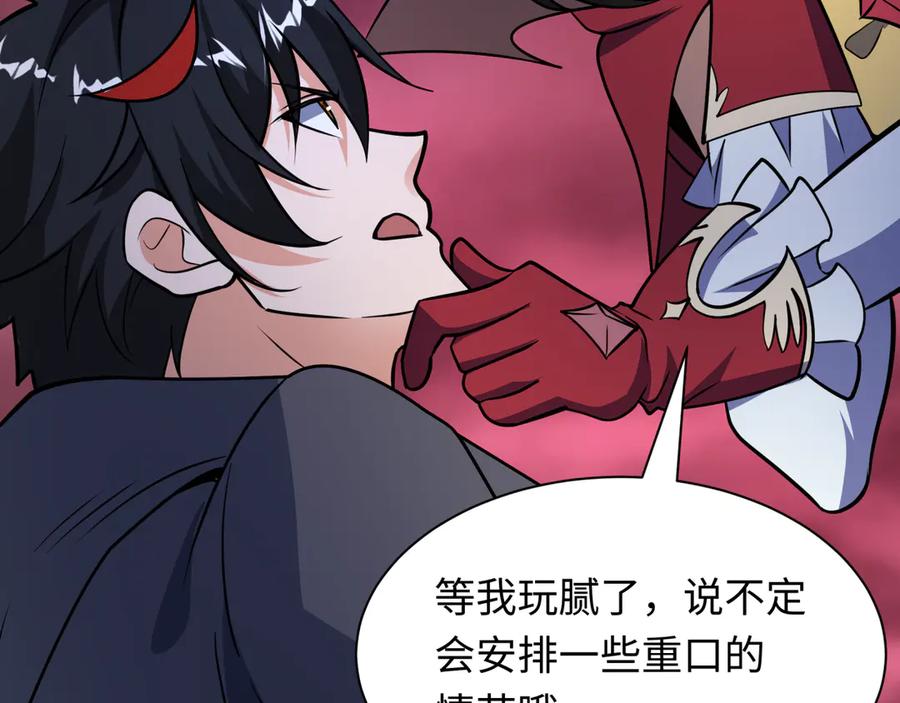 全球诡异时代 第519话 扶桑篇-罗生门！ 第92页