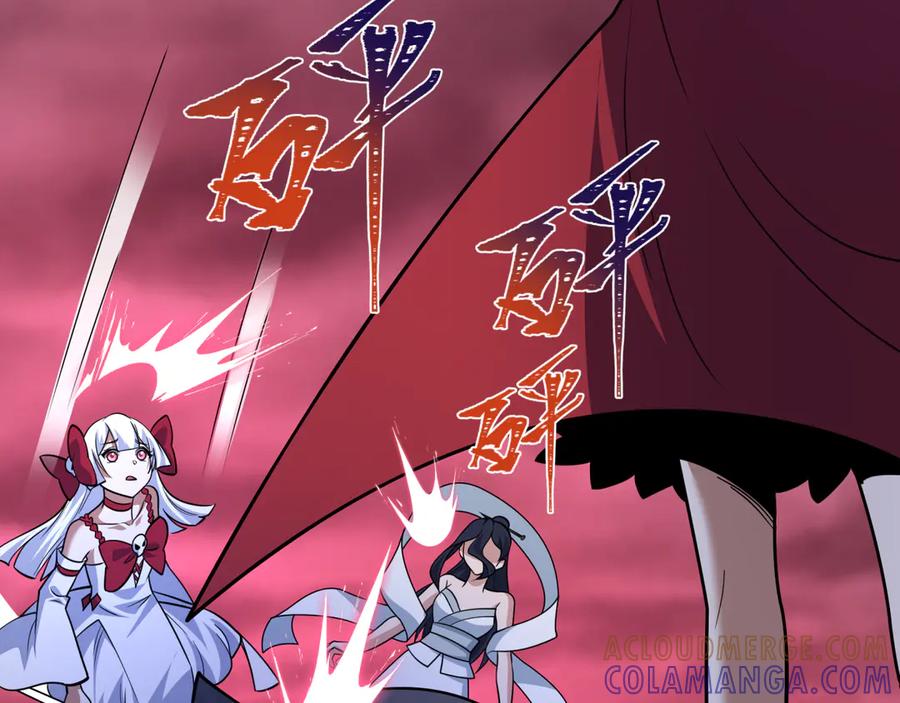 全球诡异时代 第519话 扶桑篇-罗生门！ 第85页
