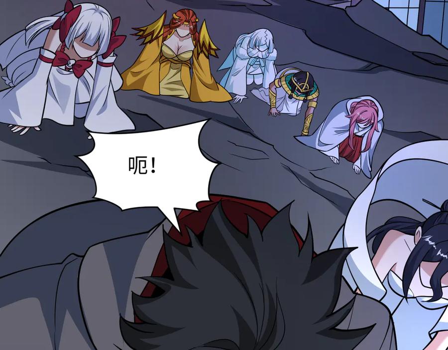全球诡异时代 第519话 扶桑篇-罗生门！ 第88页