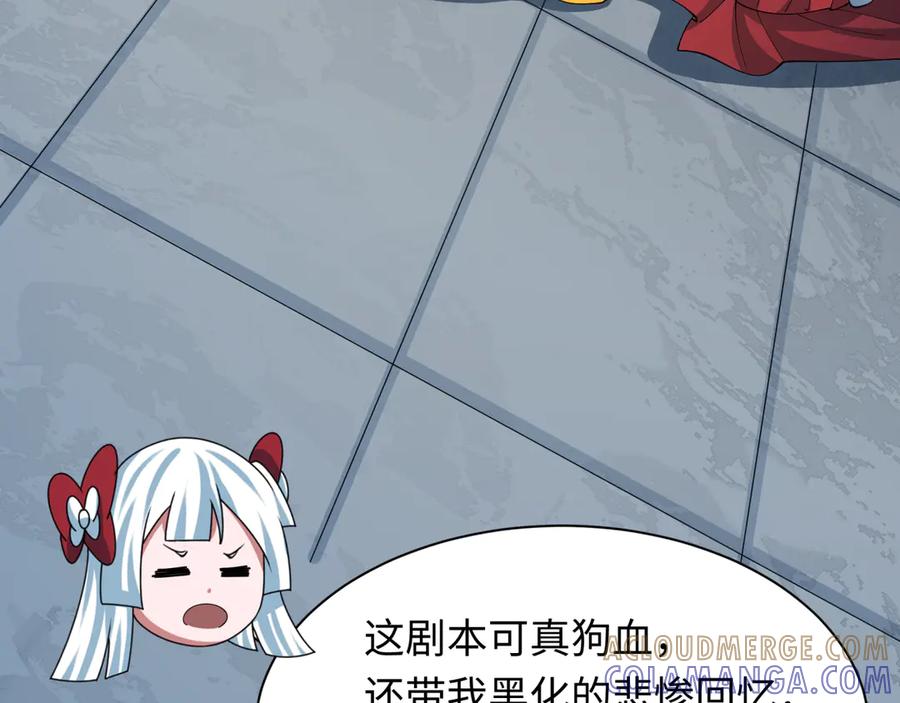 全球诡异时代 第519话 扶桑篇-罗生门！ 第105页