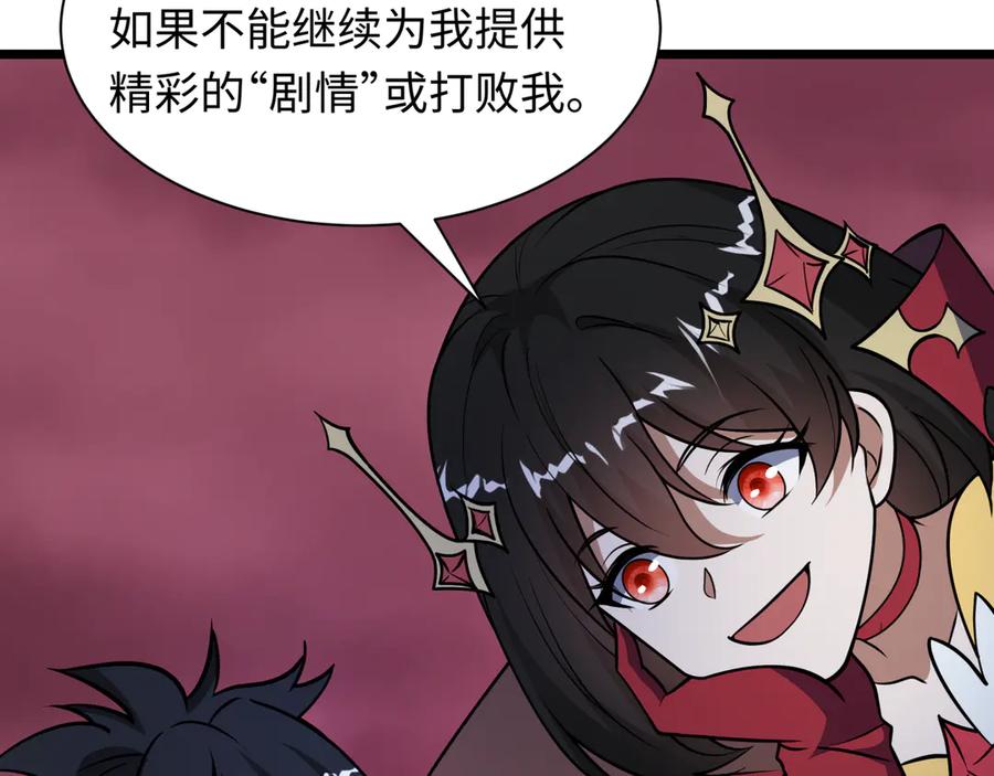 全球诡异时代 第519话 扶桑篇-罗生门！ 第91页