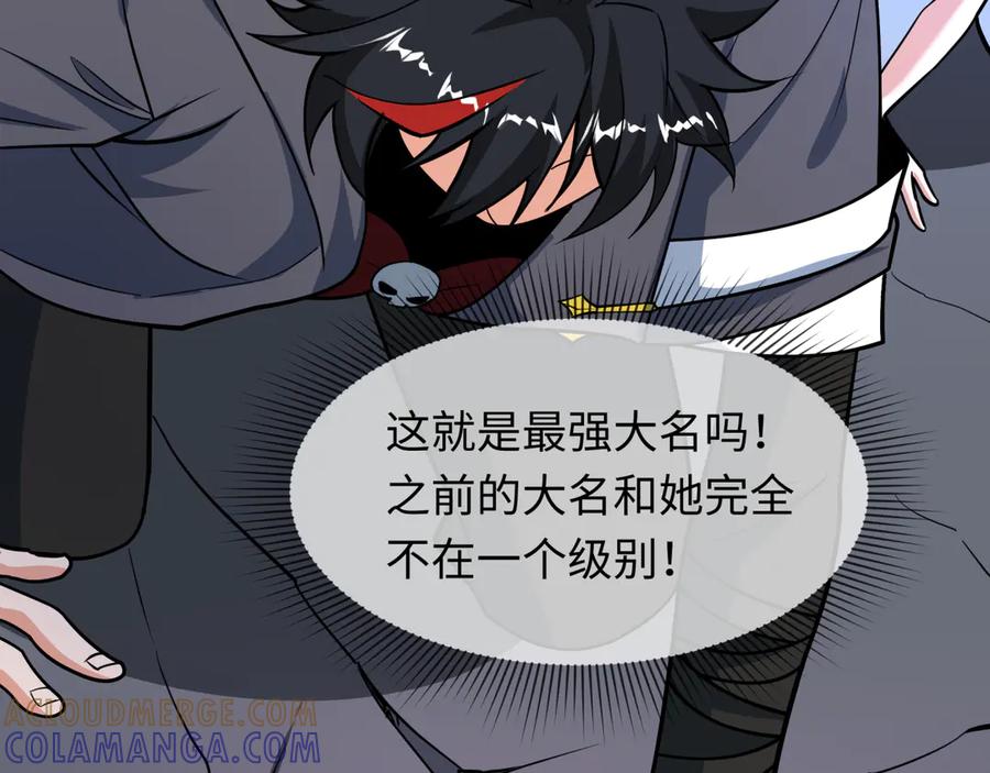 全球诡异时代 第519话 扶桑篇-罗生门！ 第89页
