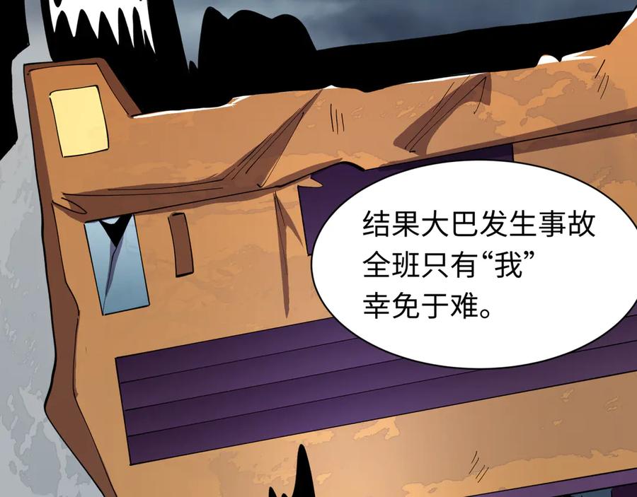 全球诡异时代 第519话 扶桑篇-罗生门！ 第111页