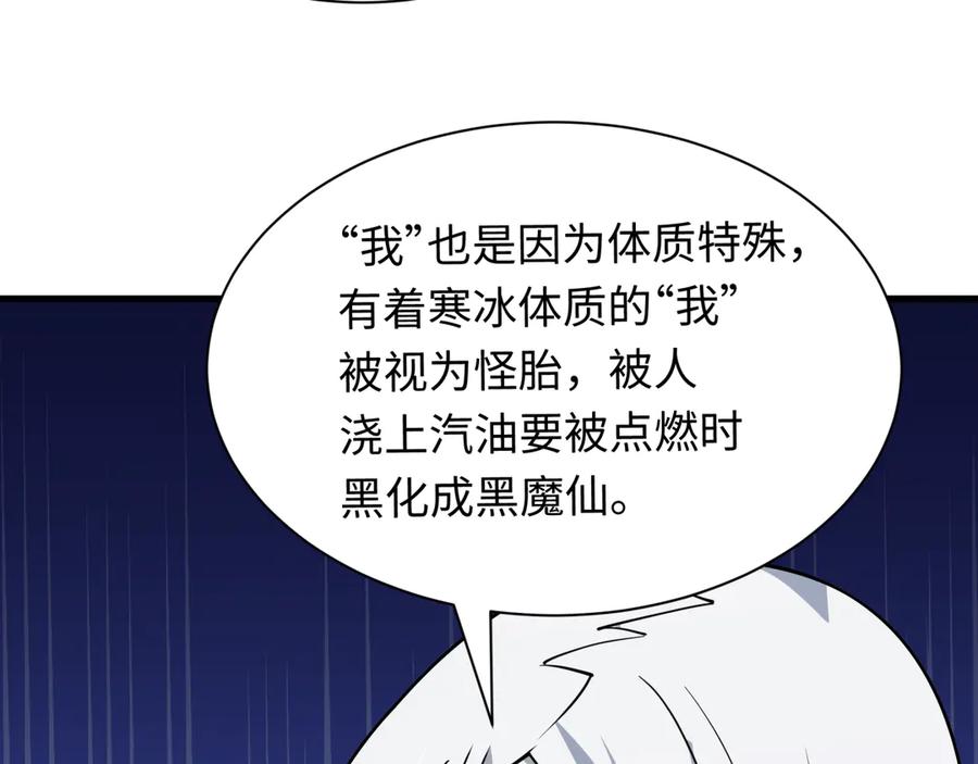 全球诡异时代 第519话 扶桑篇-罗生门！ 第122页