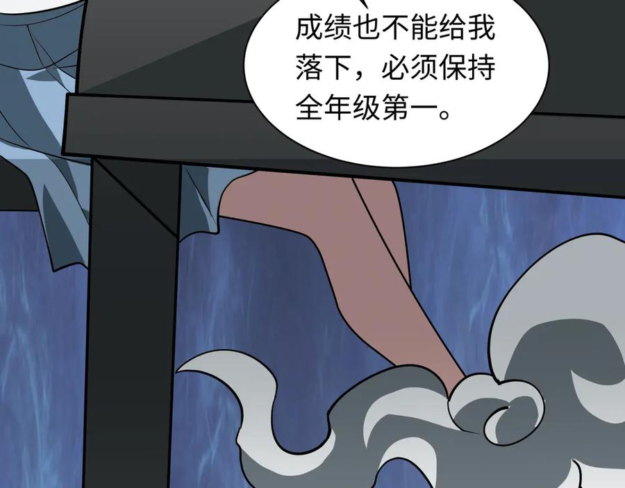全球诡异时代 第519话 扶桑篇-罗生门！ 第130页