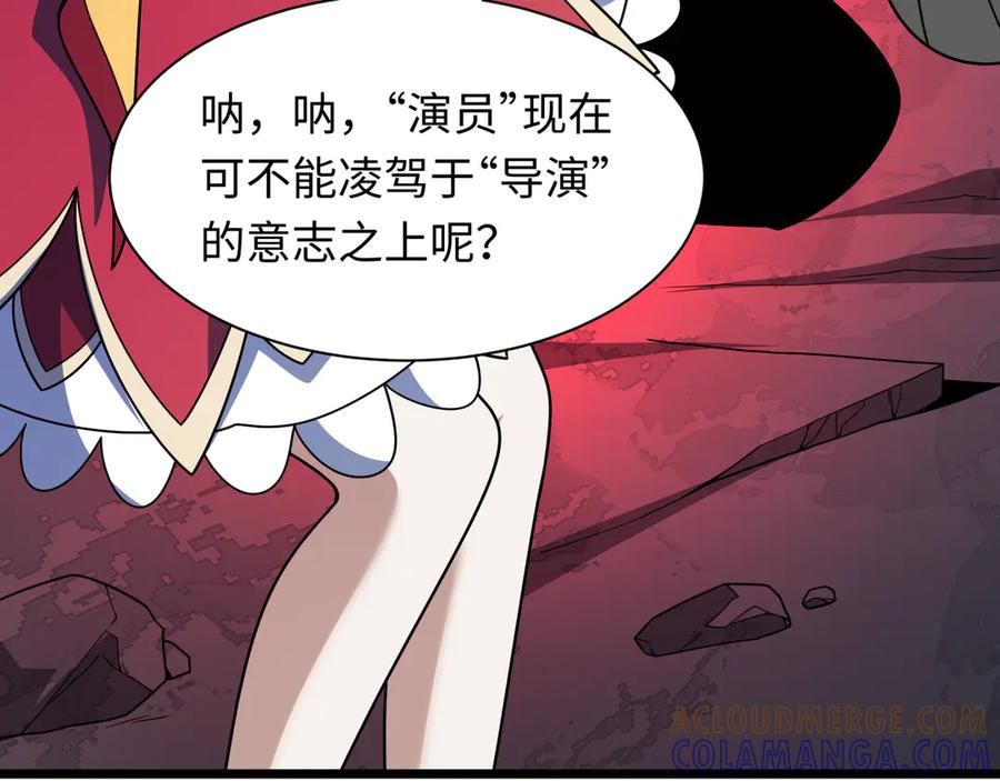 全球诡异时代 第519话 扶桑篇-罗生门！ 第81页