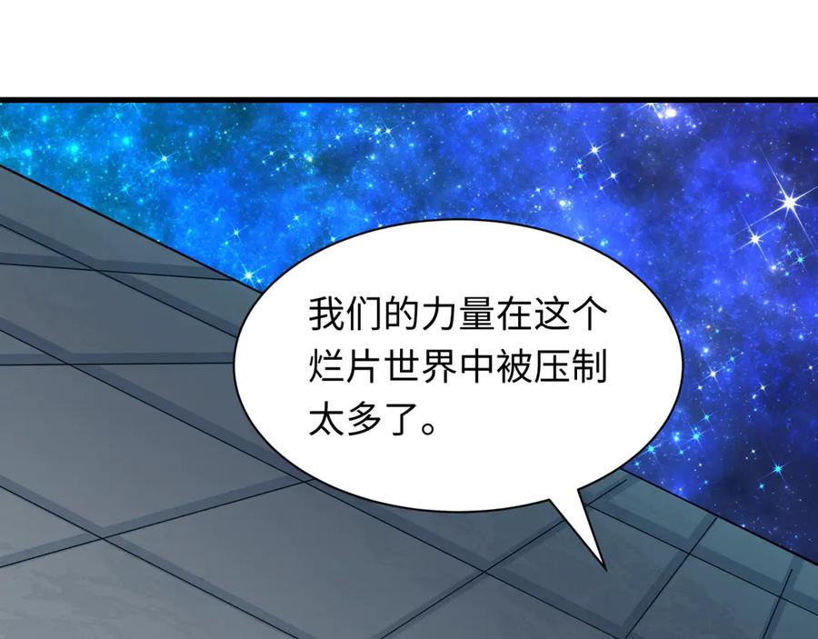 全球诡异时代 第519话 扶桑篇-罗生门！ 第103页