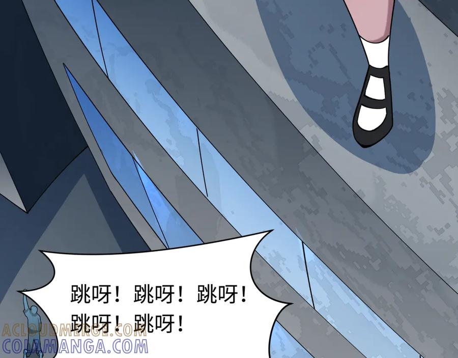 全球诡异时代 第519话 扶桑篇-罗生门！ 第117页