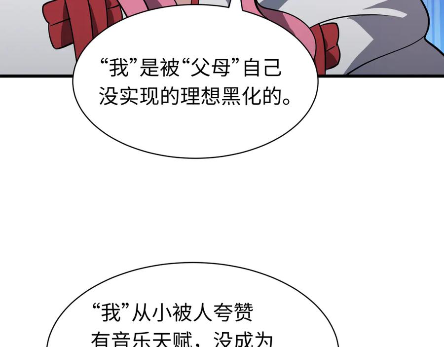 全球诡异时代 第519话 扶桑篇-罗生门！ 第127页