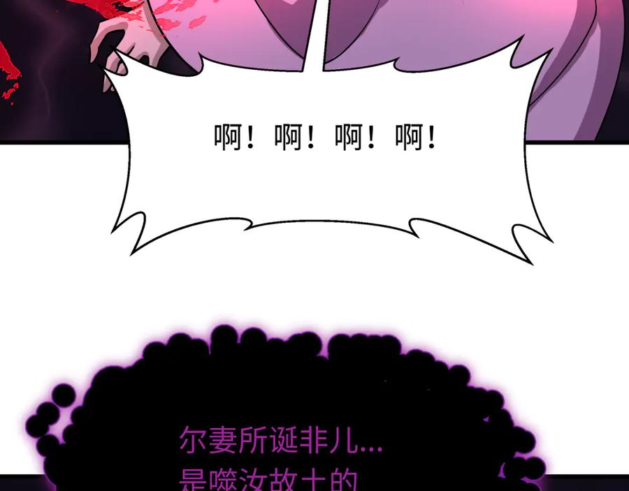 全球诡异时代 第521话 扶桑篇-织田信长的诞生！ 第31页