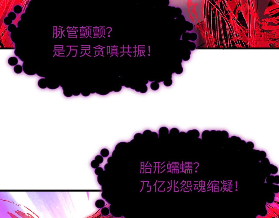 全球诡异时代 第521话 扶桑篇-织田信长的诞生！ 第28页